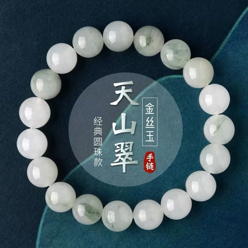 天山翠手链多样性发