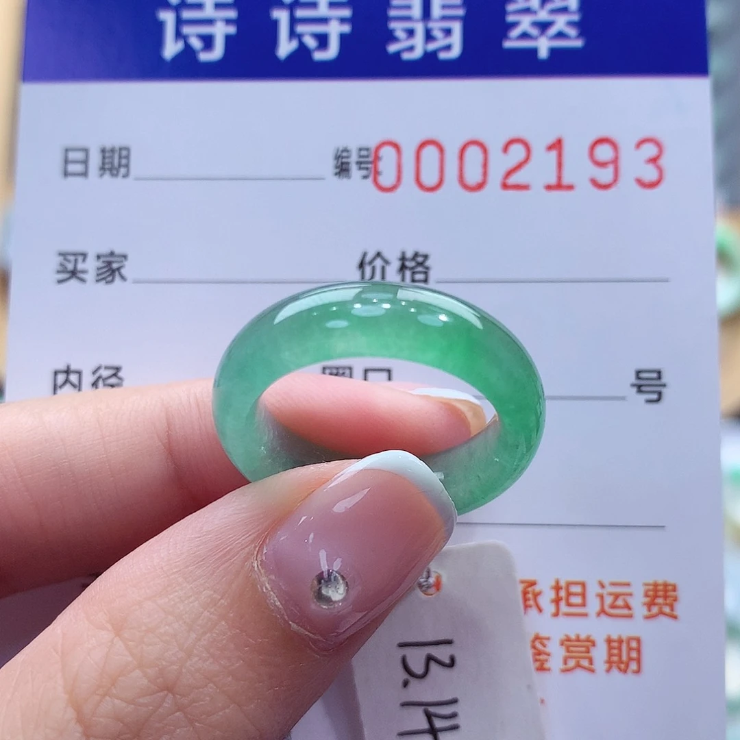 未镶嵌戒指翡翠缅甸A货