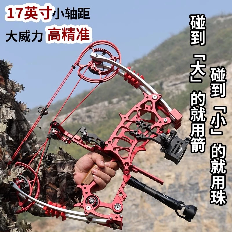 车载户外小怪兽复合弓浪子恶棍复合弓短轴两用钢珠弓箭射箭复和弓