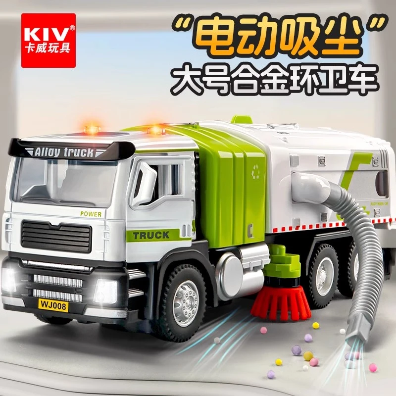 电动垃圾车合金玩具环卫车模型男孩扫地车儿童玩具车清扫车工程车