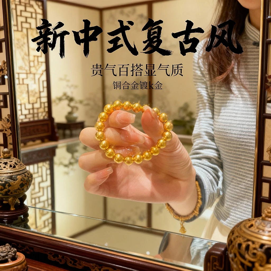 铜合金手链 新中式复古圆球串珠手链千感贵气百搭气质圆珠