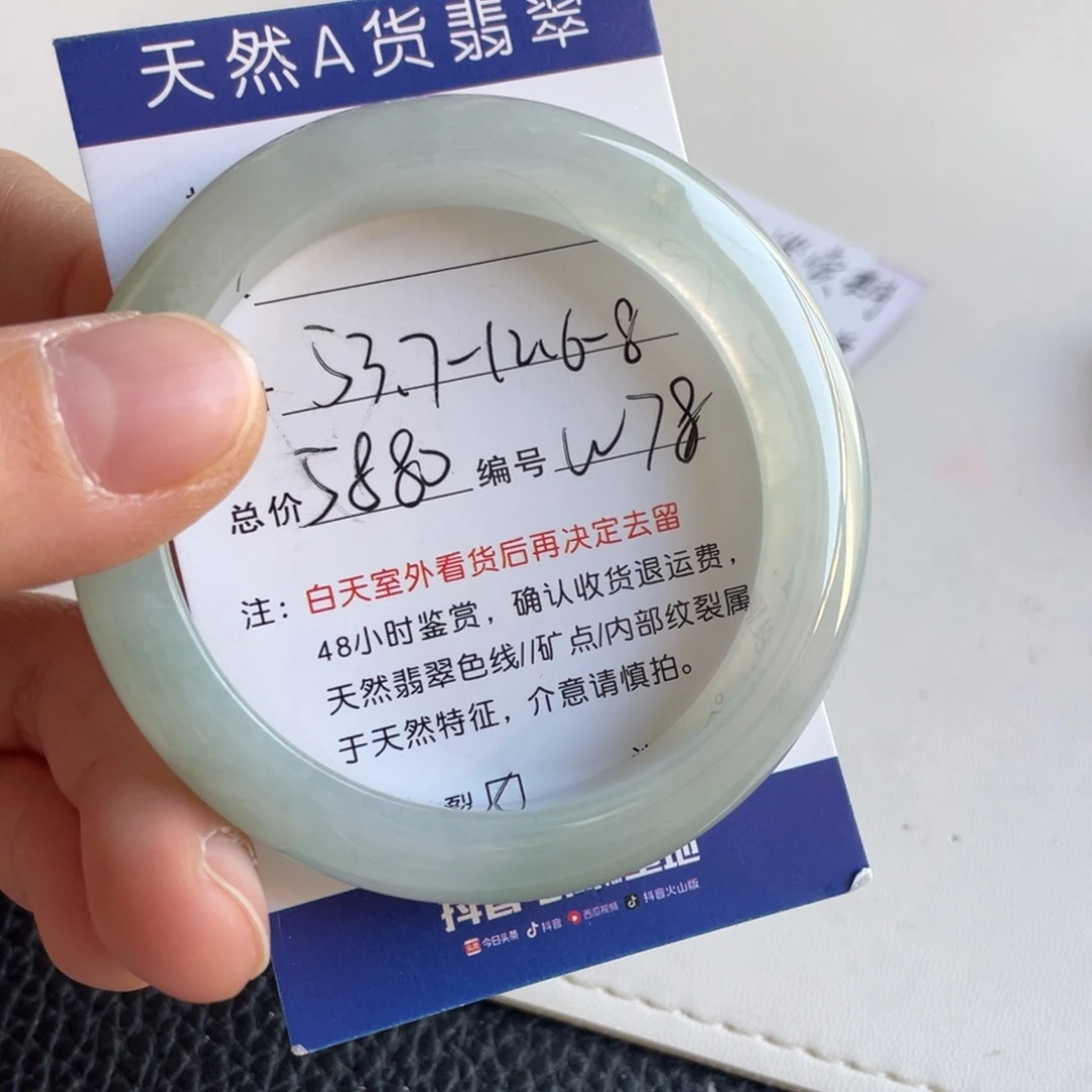 翡翠未镶嵌手镯翡翠