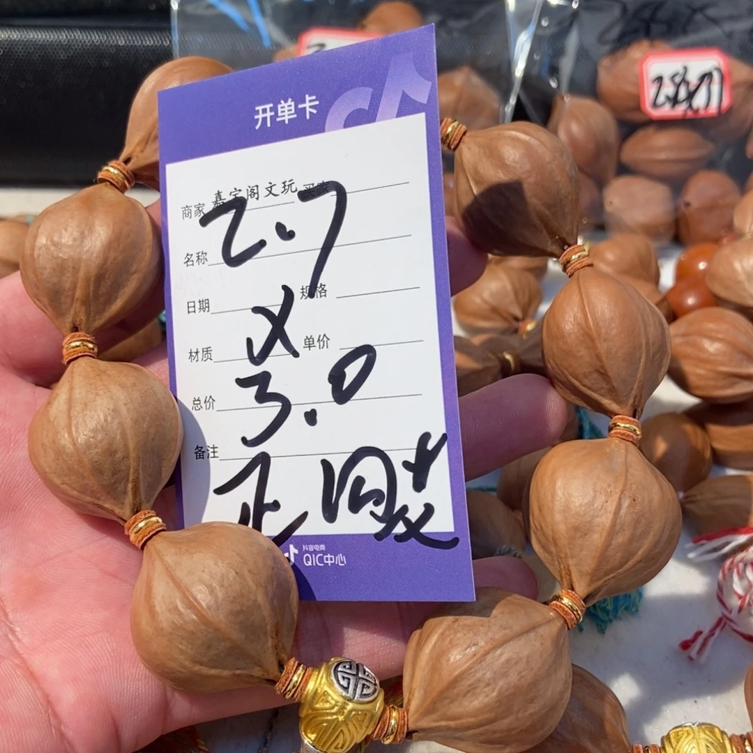 d***d橄榄核手串橄榄橄榄