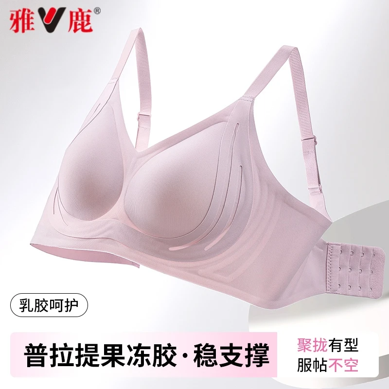 雅鹿乳胶隐形粉底液文胸罩薄款小胸聚拢无痕透气无钢圈收副乳内衣