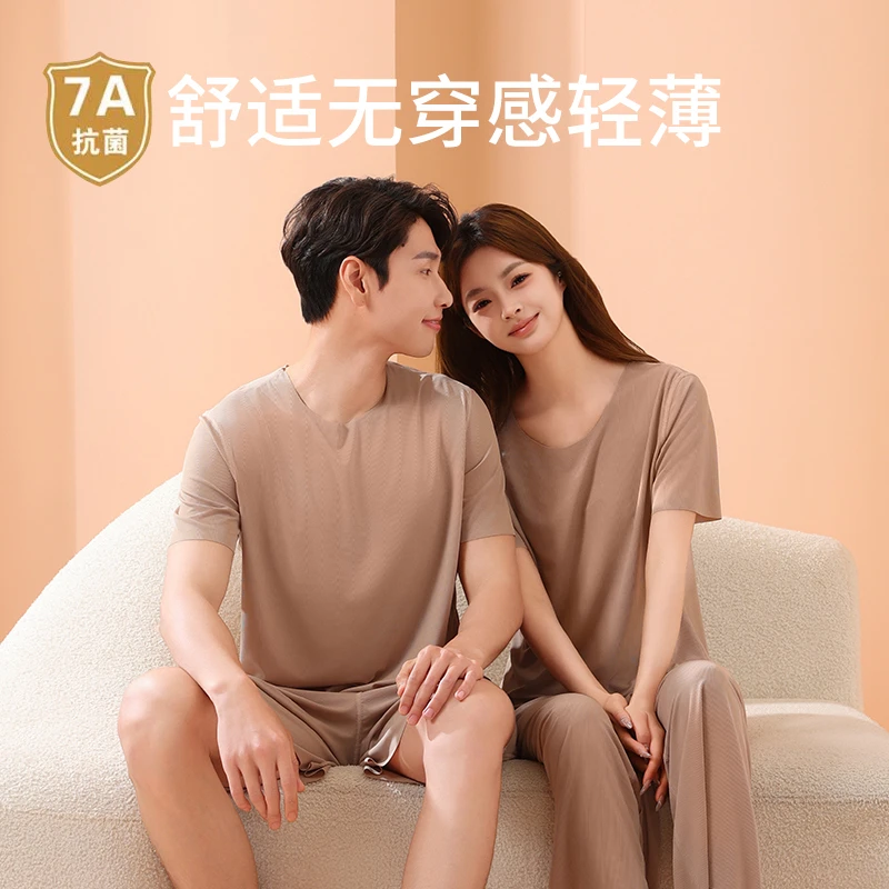 【7A抗菌】情侣冰丝家居服无痕宽松睡衣睡裤外穿