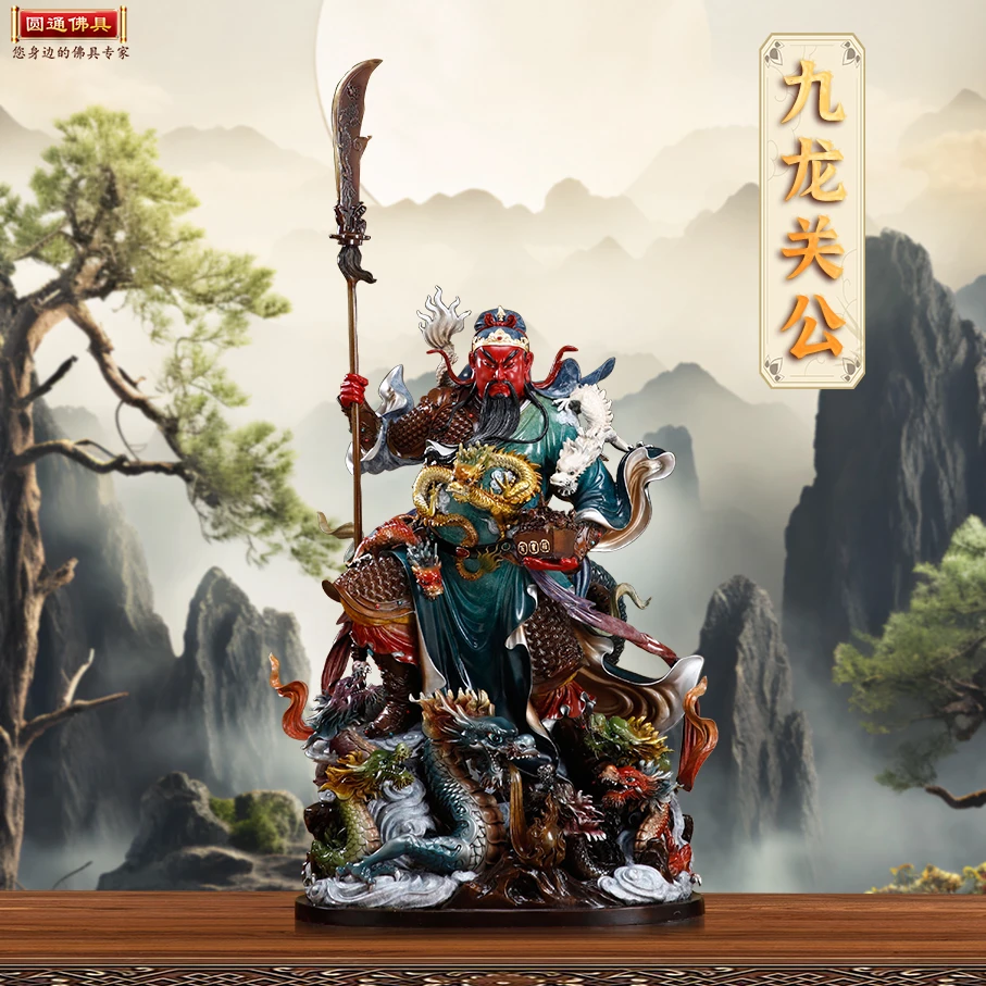 圆通黄铜彩绘托宝九龙关公武财神摆件家用店铺公司招财武财神摆件