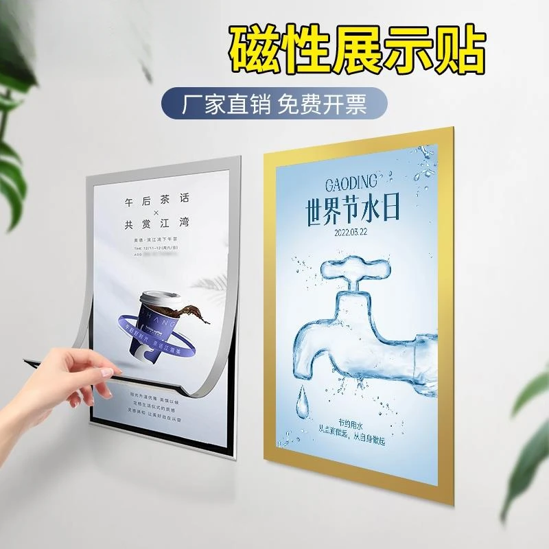 德国a4磁性展示贴免打孔磁力贴磁吸相框照片文件框海报框a3展示板