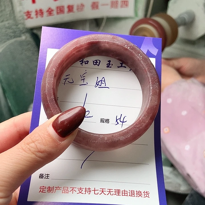 石英质玉手镯未镶嵌元*姐定制