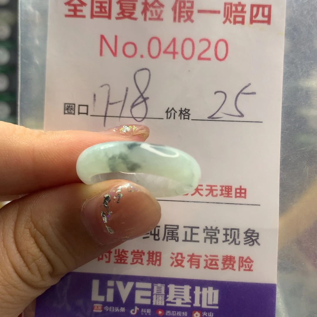 未镶嵌戒指翡翠天然翡翠