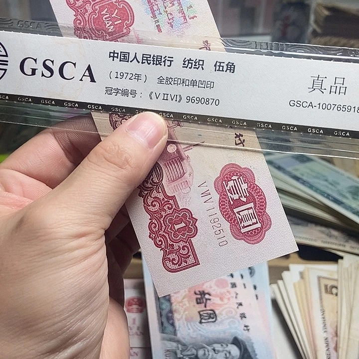 啊***龙退市人民币1张如图