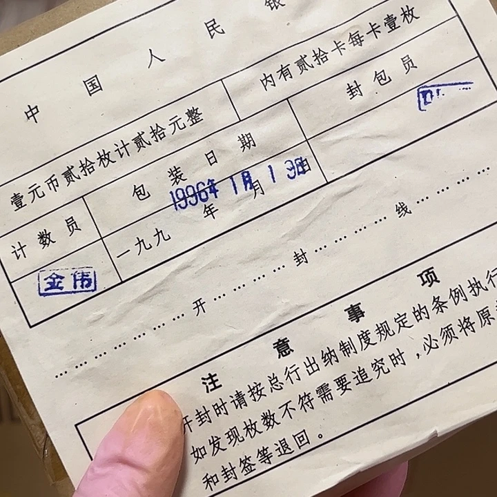 其他普通金属联合国卡册一包