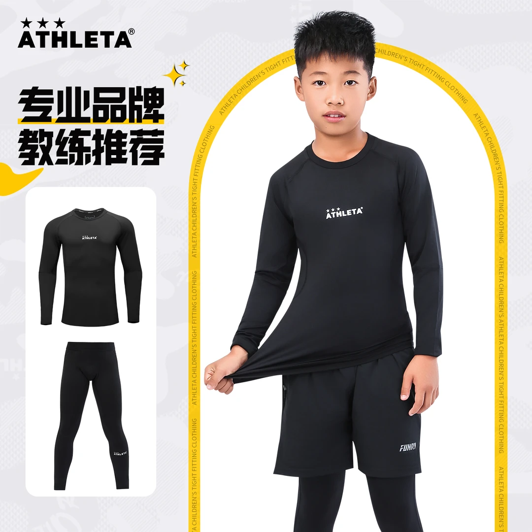 ATHLETA阿仕利塔儿童紧身衣套装长袖加绒秋冬跑步健身篮球足球T恤