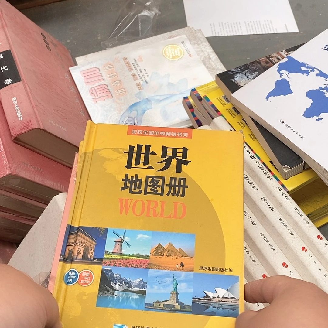 瑕疵  世界地图册