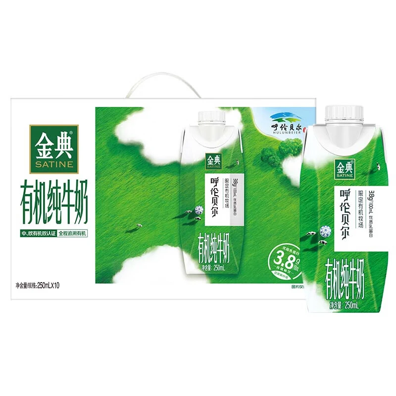 11月产伊利金典呼伦贝尔有机纯牛奶梦幻盖250ml*10瓶早餐纯奶