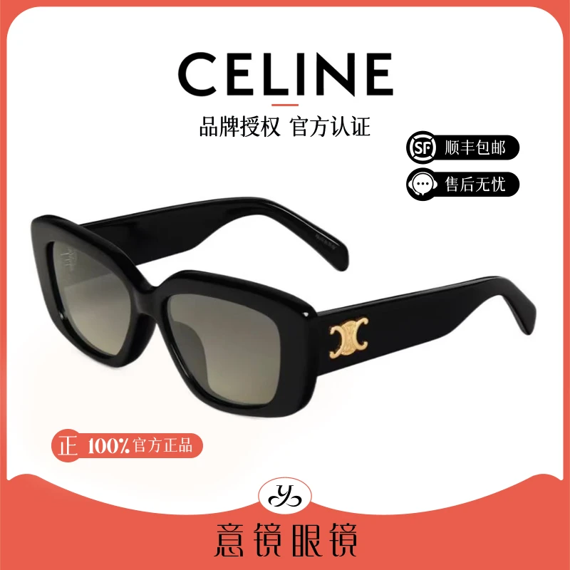 Celine/思琳墨镜女复古时尚潮款护目方框凯旋门遮阳镜男CL40216U