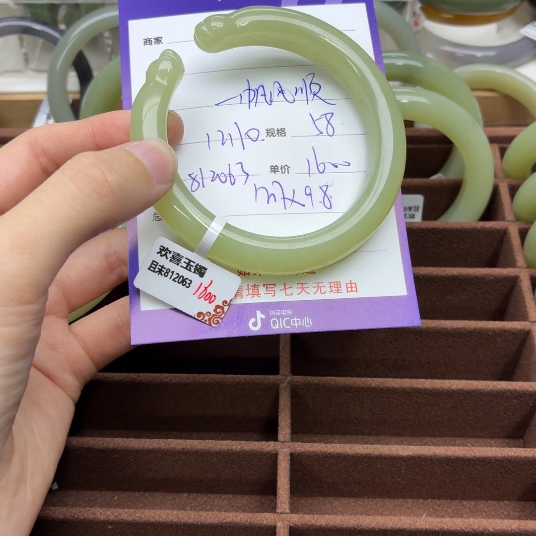 一***顺和田玉未镶嵌手镯