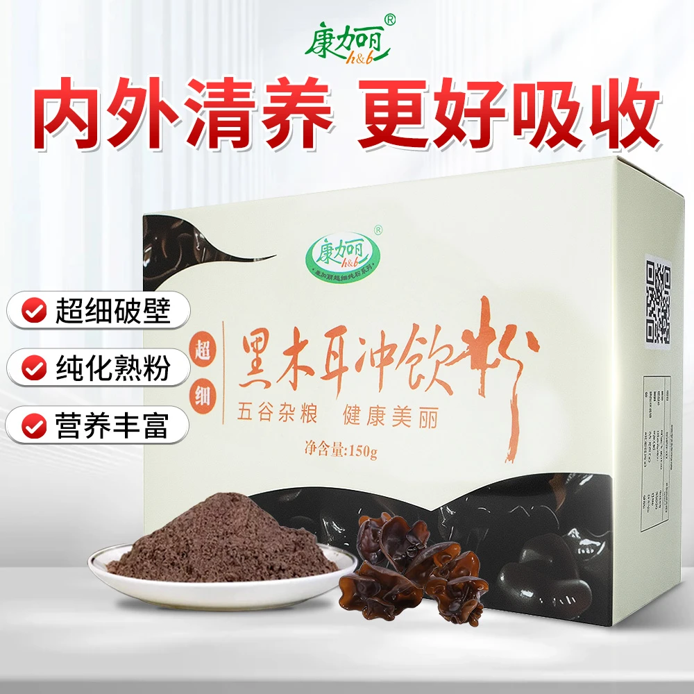纯东北黑木耳粉细腻冲饮健康烘焙纯粉天然纯正即食用熟粉冲泡代餐