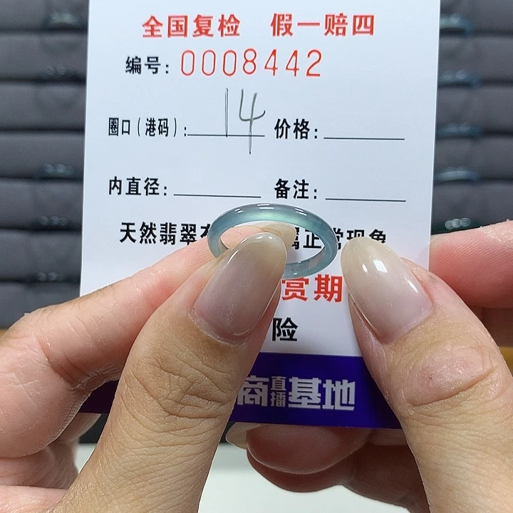 翡翠未镶嵌戒圈8442