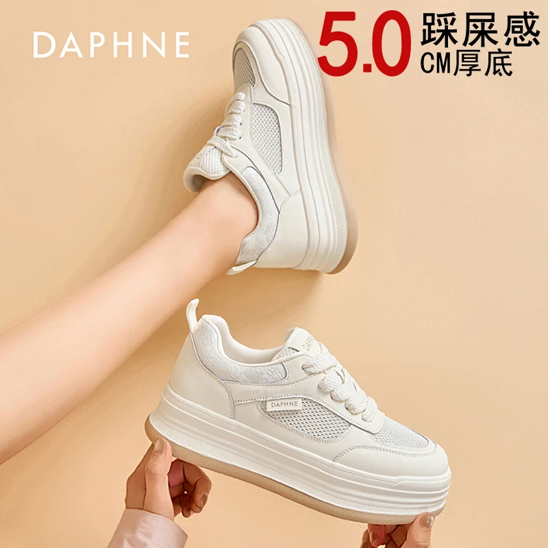 达芙妮板鞋女2025夏季款网面透气小白鞋厚底松糕鞋增高运动休闲鞋