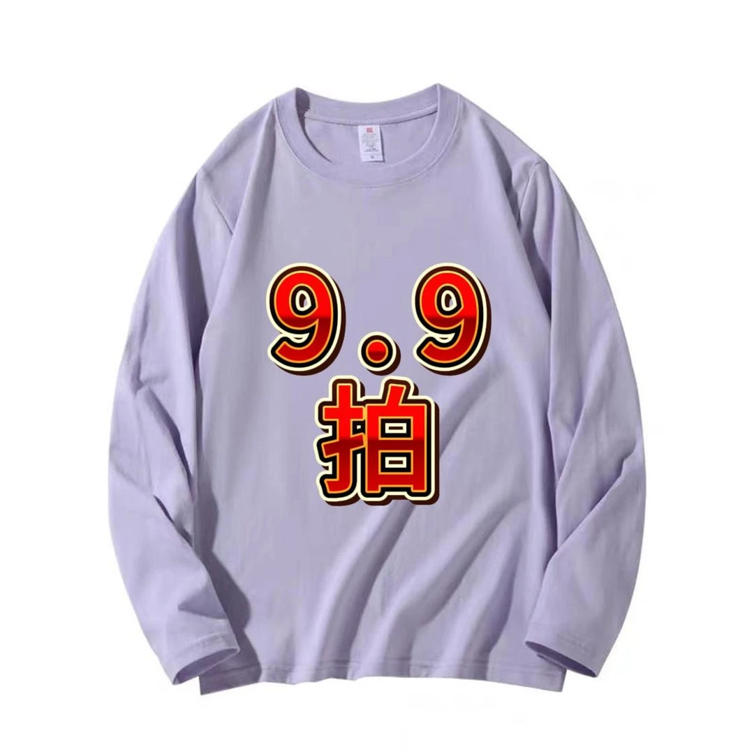 备注写门牌号【9】宽松长袖休闲服饰