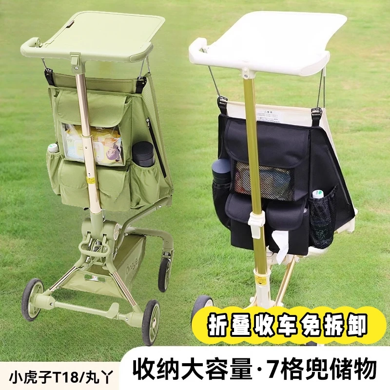 【挂包置物袋】适配丸丫t2婴儿车收纳挂袋小虎子遛娃神器推车配件