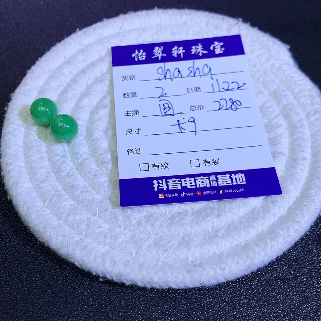 散珠翡翠s****a天然缅甸翡翠单珠卡9.1一对辣阳