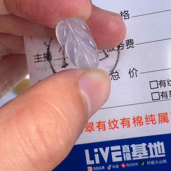 定制翡翠未镶嵌?****?翡翠缅甸