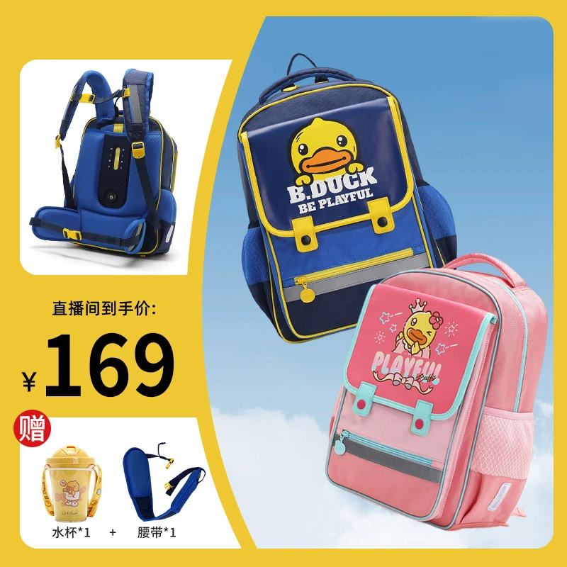 B.Duck小黄鸭儿童双肩背包休闲小学生时尚潮流新款书包