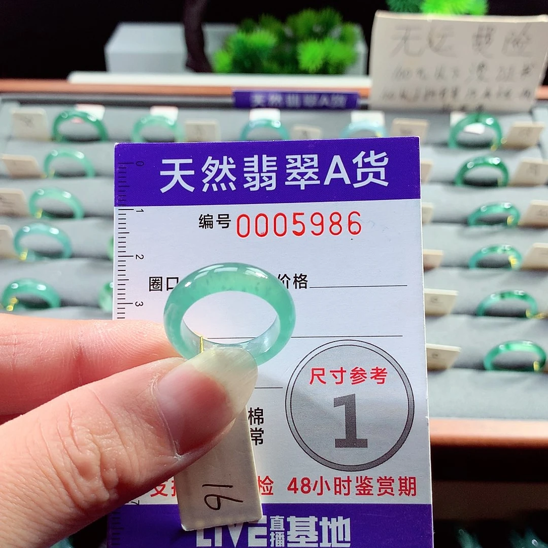 翡翠戒指未镶嵌16号