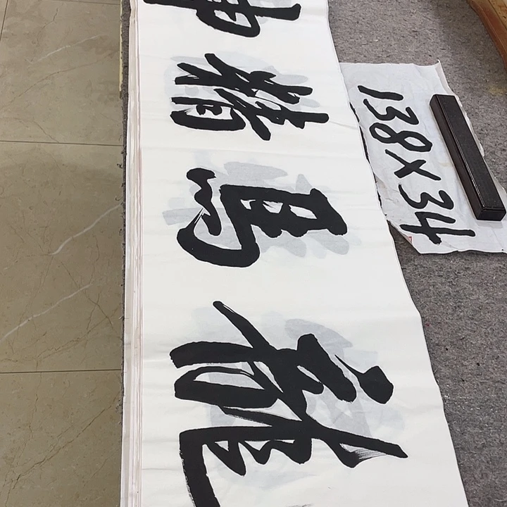 书法Lvqinzhenshufa