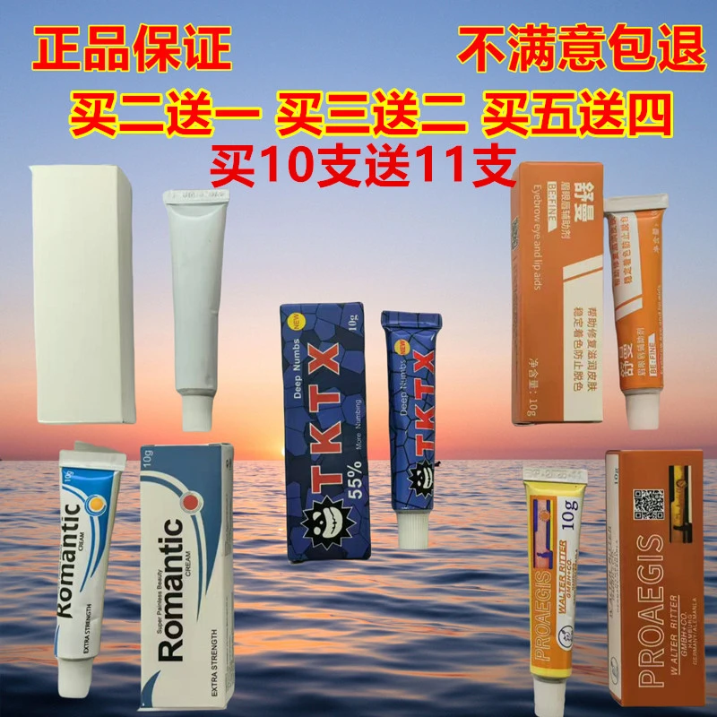 【买3支送2支】纹绣舒缓膏纹眉舒缓膏纹身舒缓膏眉唇眼线舒缓膏绣眉