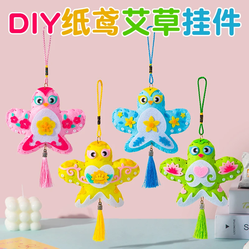 端午节纸鸢香囊挂件艾草香包儿童幼儿园创意手工diy材料香囊粽子