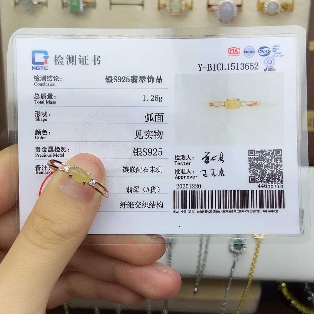一***）翡翠银S925镶嵌戒指黄翡