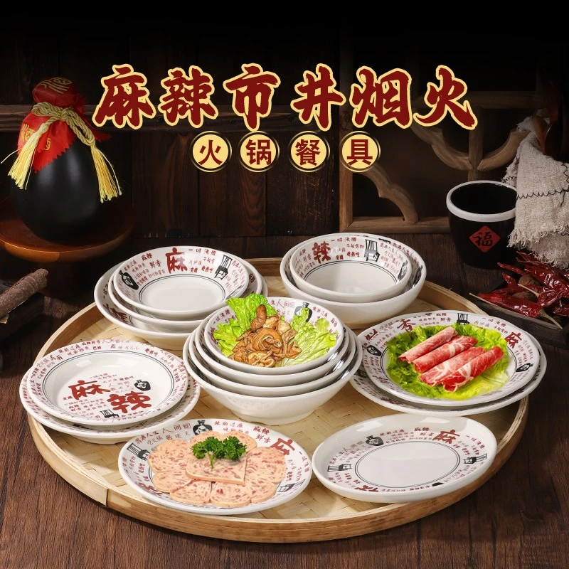 重庆市井复古风餐具盘子地摊老火锅油碟碗串串香麻辣烫荤菜小圆盘