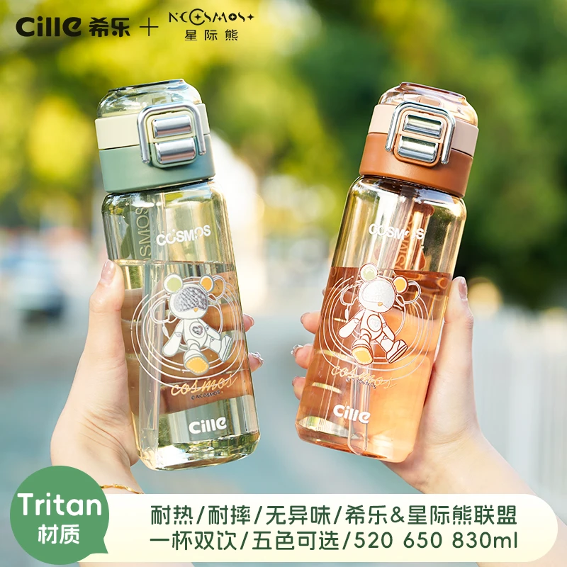 希乐星际熊tritan学生书包高端双饮水杯印花加厚大容量电镀耐热