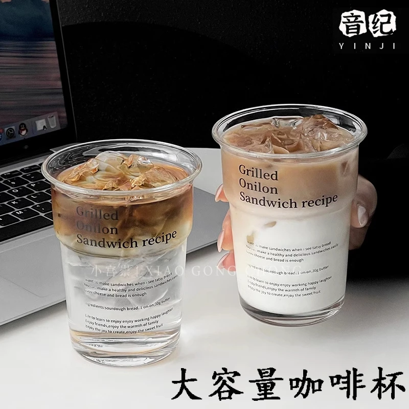 风反口透明玻璃杯大容量咖啡杯设计感小众冷饮杯果汁杯牛奶杯