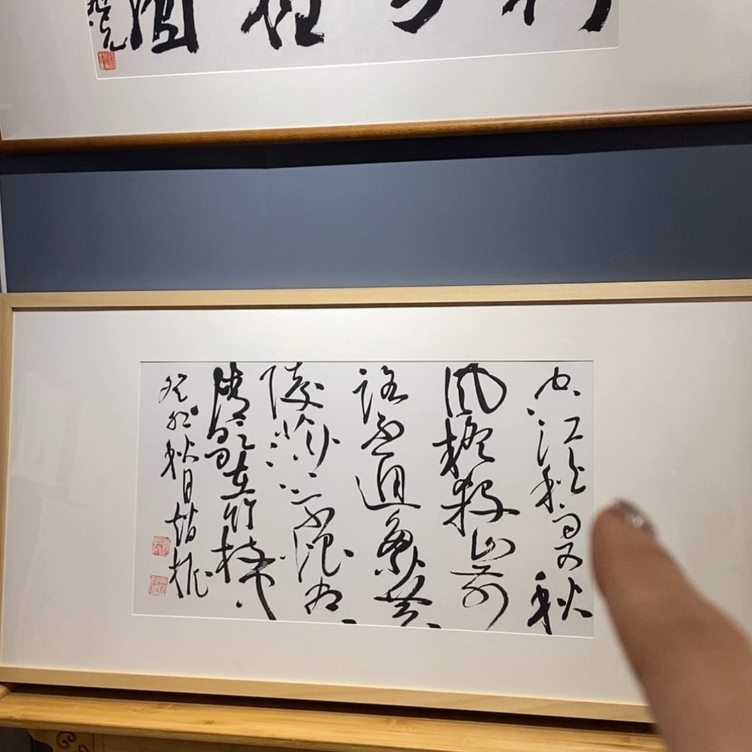 书法赵老师作品欣赏