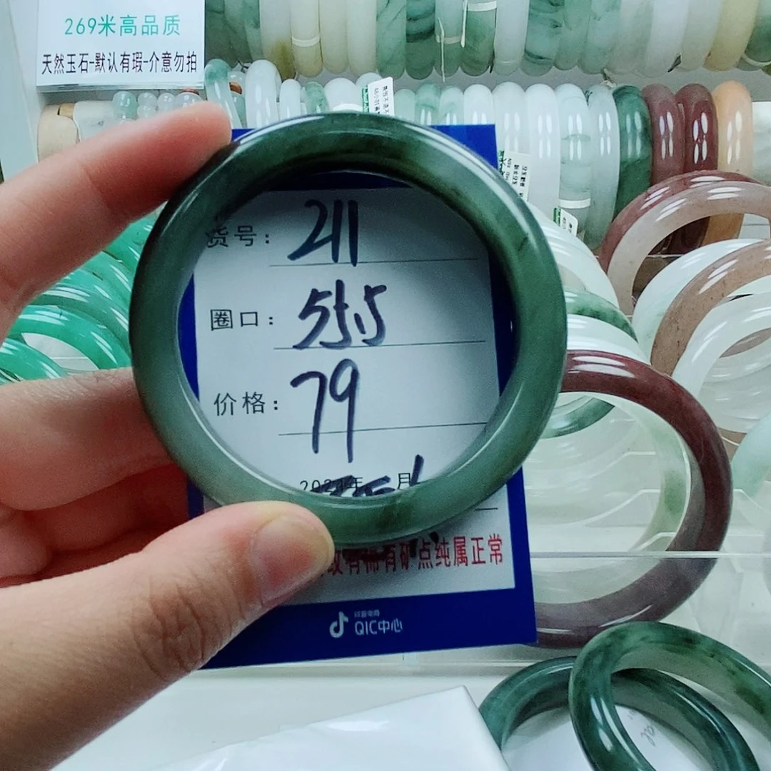 石英质玉手镯未镶嵌211