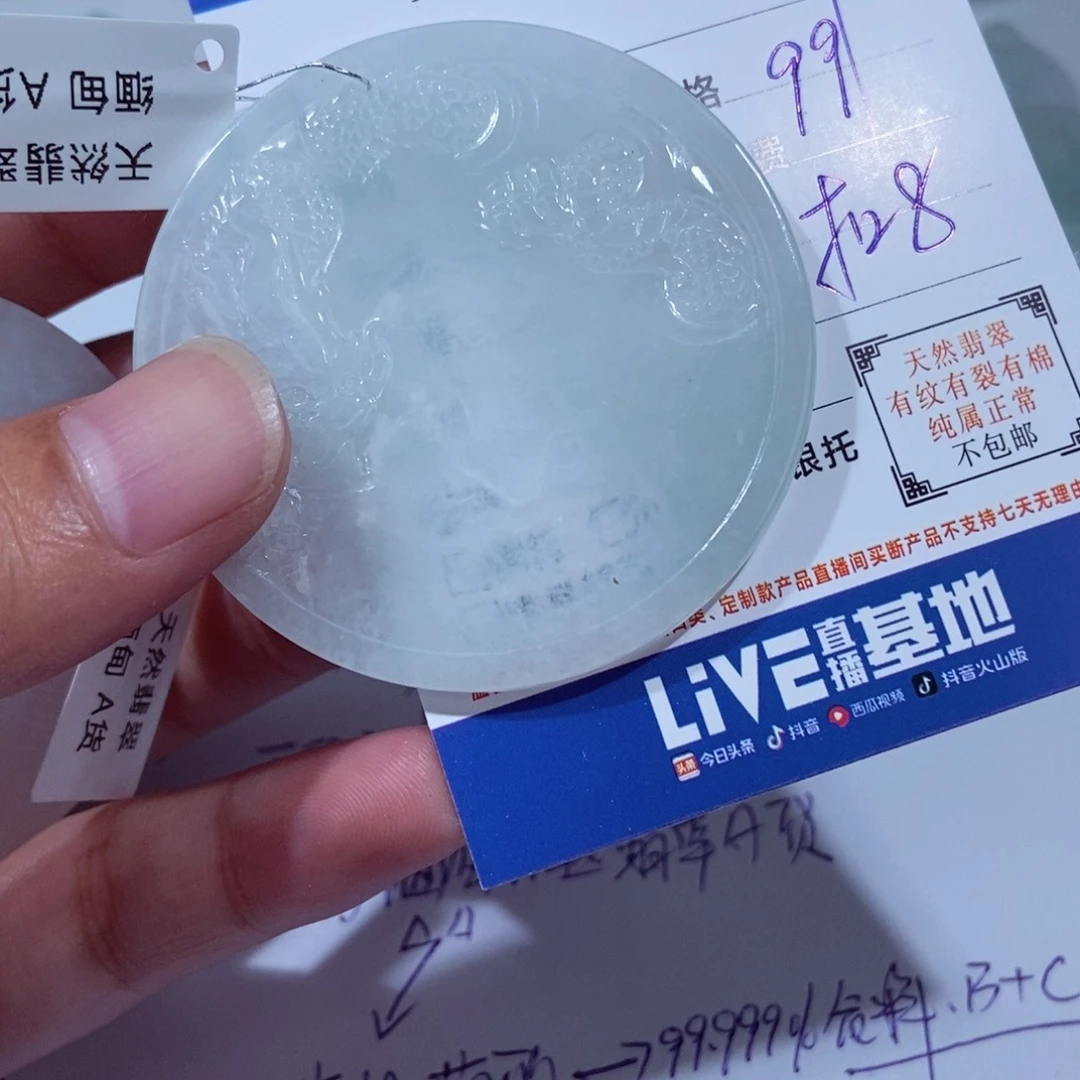 颈饰未镶嵌翡翠H****y