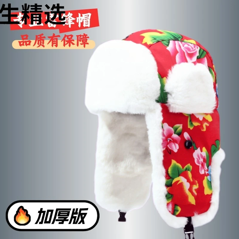 冬季东北大花帽仿兔毛雷锋帽女潮流棉帽保暖护耳加绒青年帽