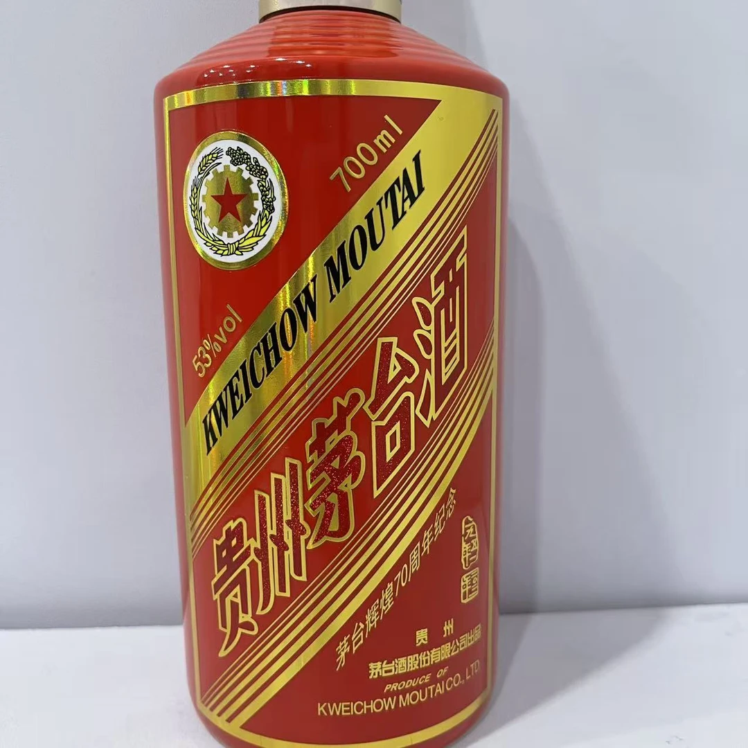 2021年 贵州茅台酒 辉煌七十周年 53度500ml 酱香型白酒 212052