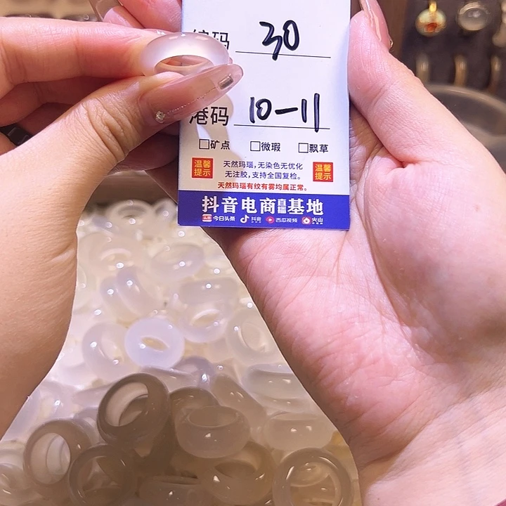 玛瑙/玉髓戒指未镶嵌