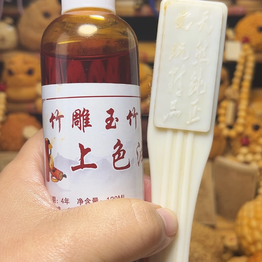 竹油刷48998898899999