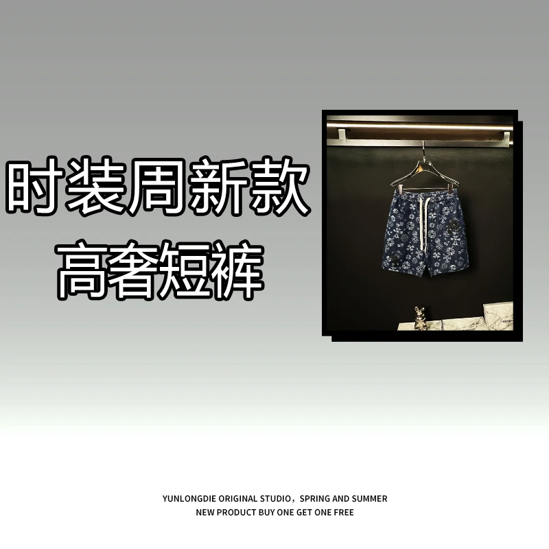 1【25057】潮牌高奢夏季男装2025新款短裤时尚休闲五分裤百搭款