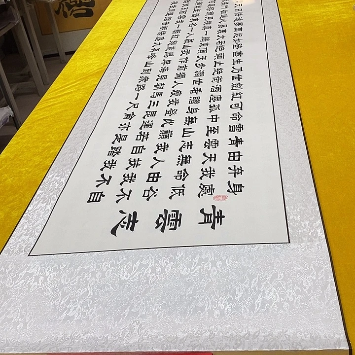 书法青云隶书 220+56
