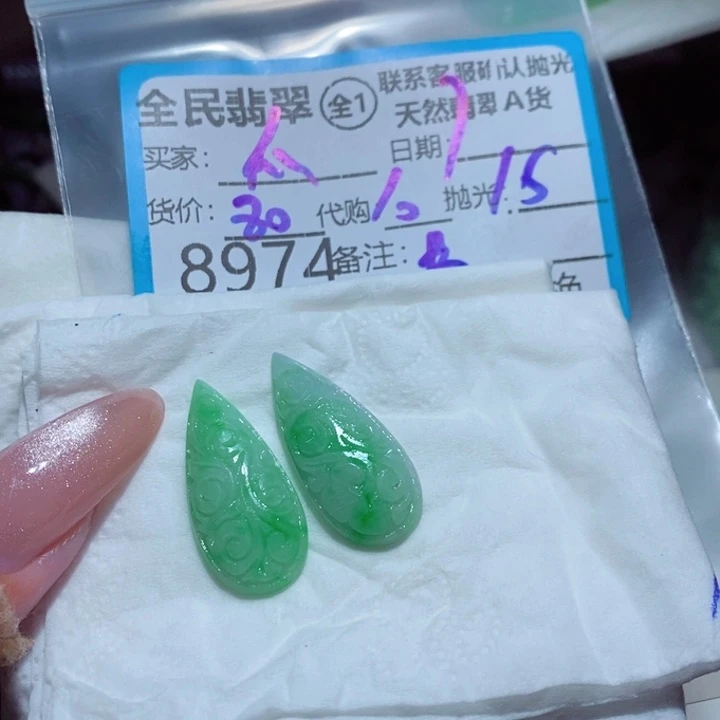 福***瓜定制翡翠未镶嵌有