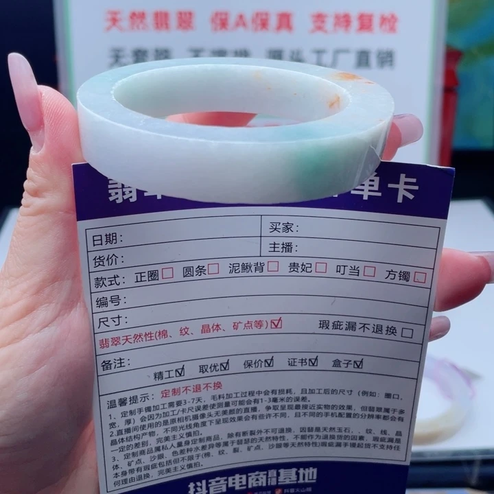 定制翡翠未镶嵌正