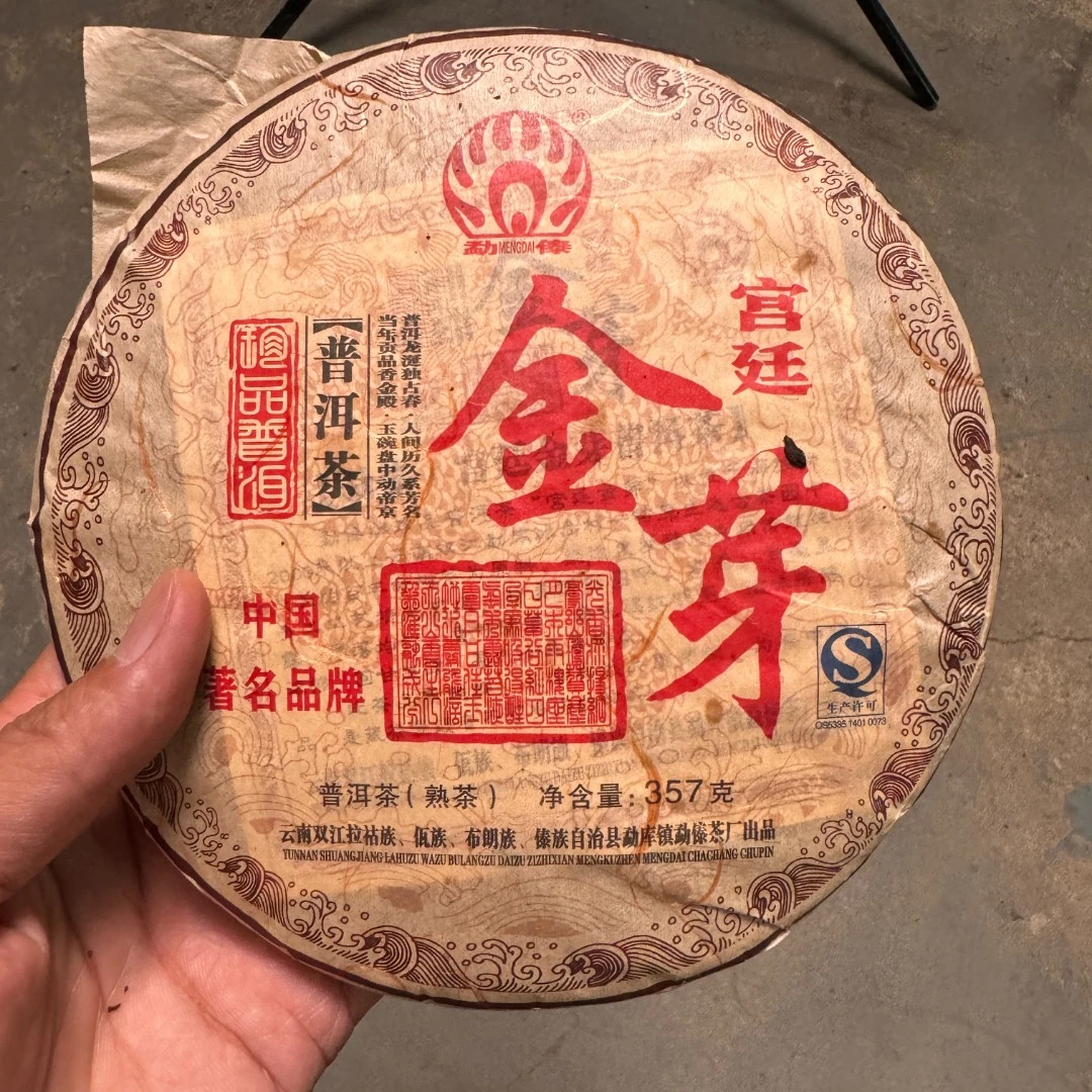 【村长推荐】2011年/宫廷金芽-红字/普洱茶/普洱熟茶 357克饼