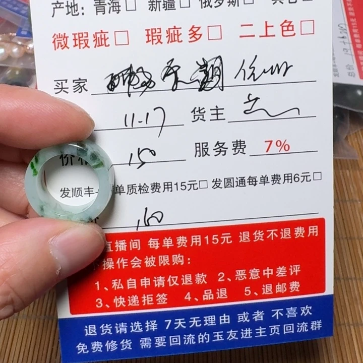 我***旧翡翠未镶嵌戒指戒指