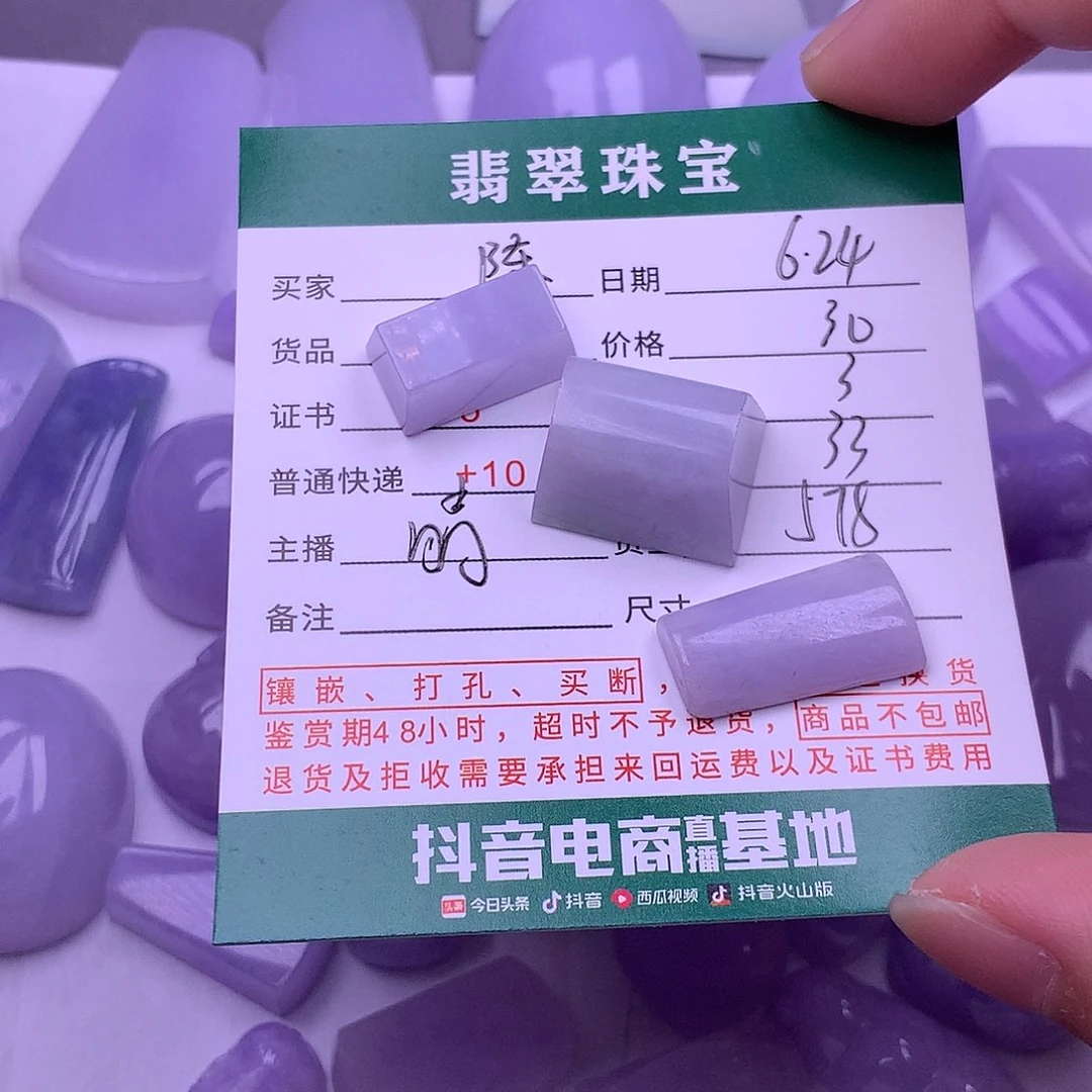 翡翠挂件未镶嵌陈*
